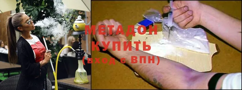 цена   Люберцы  Метадон methadone 